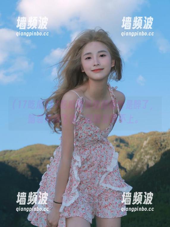 17吃瓜网页的排版也是醉了，脑袋转得飞快，眼睛却跟不上。