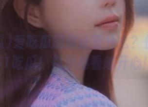 爱吃瓜的你还等什么？快来下载51吃瓜！视频越看越开心！