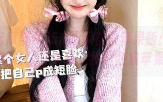 51吃瓜群众苹果版：为了你的吃瓜舒适感，我愿变成苹果！