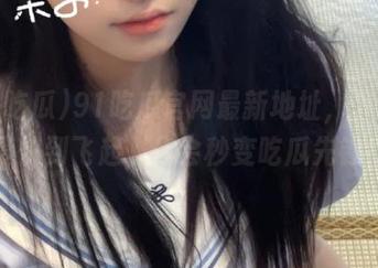 91吃瓜官网最新地址，下载速度快到飞起，你会秒变吃瓜先锋！