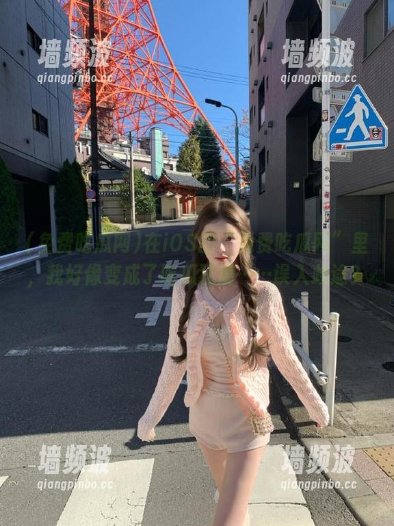 在iOS的“免费吃瓜网”里，我好像变成了吃瓜狂魔……误入歧途？