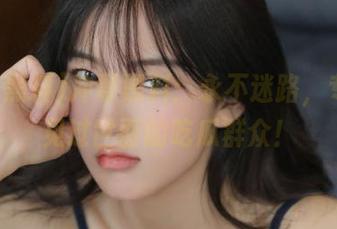 冲哥黑料：永不迷路，专治没见过世面的吃瓜群众！