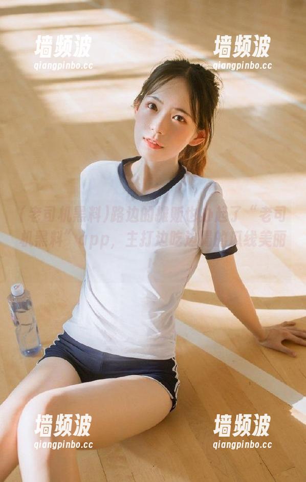 路边的摊贩也办起了“老司机黑料”app，主打边吃边喝的瓜线美丽！