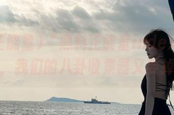 “黑料正能量index”传送门打开，我们的八卦收集器又要掉线啦！