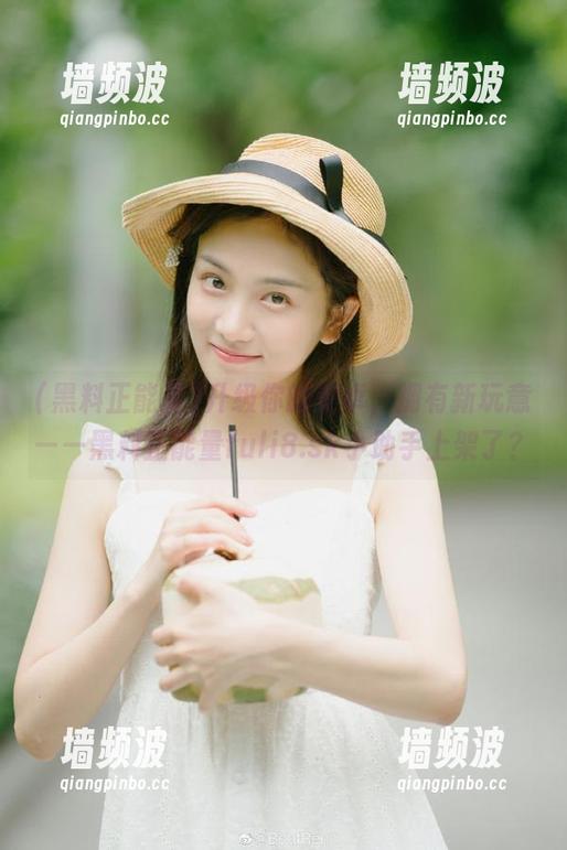 升级你的安卓，拥有新玩意——黑料正能量fuli8.sk小助手上架了？